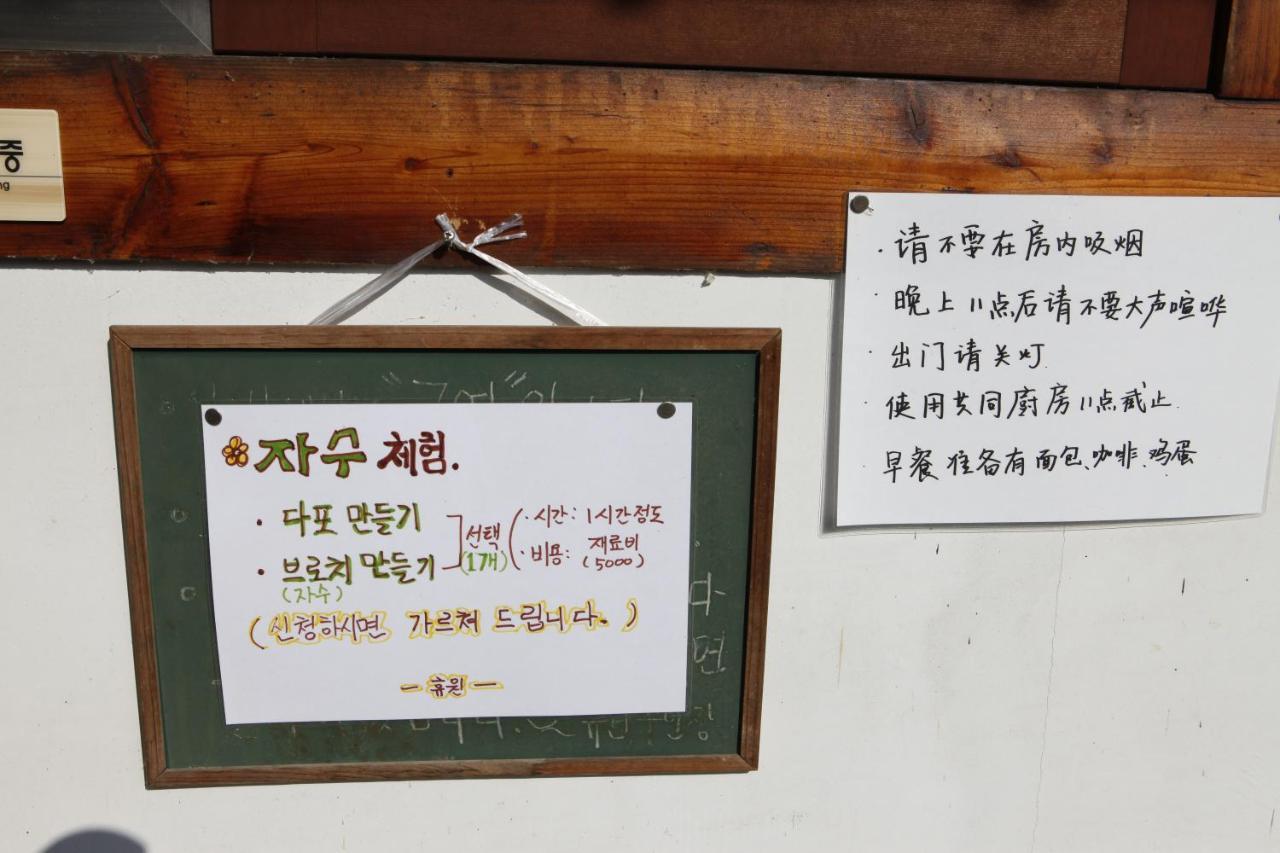 Gyeongju Guesthouse Huewon Bagian luar foto